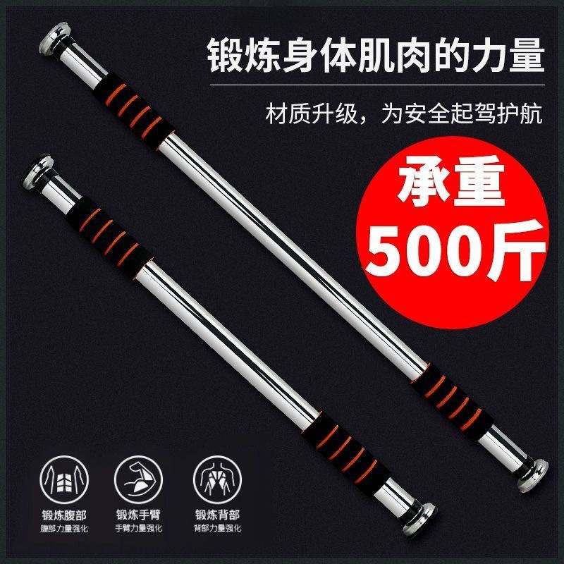 Horizontal Bar on the Door, Home Pull-Up, Kidsren's Horizontal Bar, Adult Fitness Equipment, Indoor Door Frame, Punch-Free Telescopic Rod