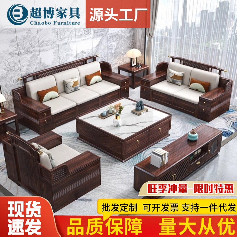New Chinoiserie Ebony Solid Wood Sofa Home Living Room Large Apartment Fabric Large Sofa Imperial Concubine Winter and Summer Dual-Use Storage