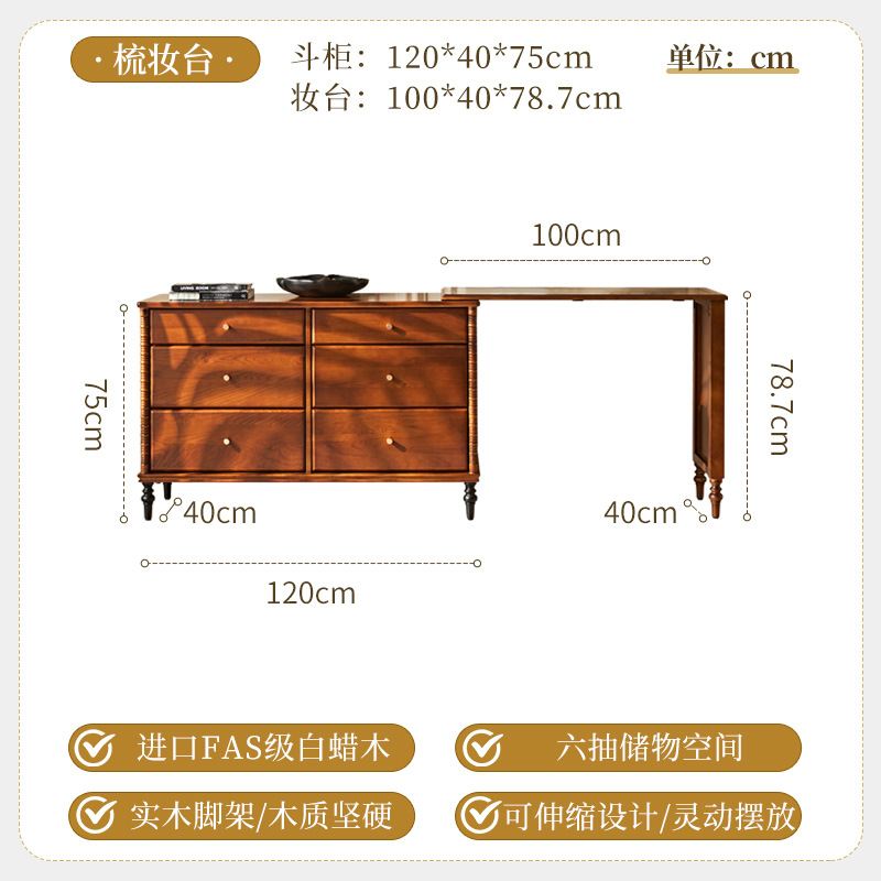 햅번 다기능 원목 화장대