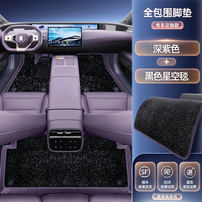Modelə uyğun ayaqaltı — carpet - avita-07l-premium-selection-dark-purple-black-starry-sky-blanket-double-layer-floor-mat