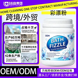 多用途清洁剂;洗衣液;洗衣凝珠
