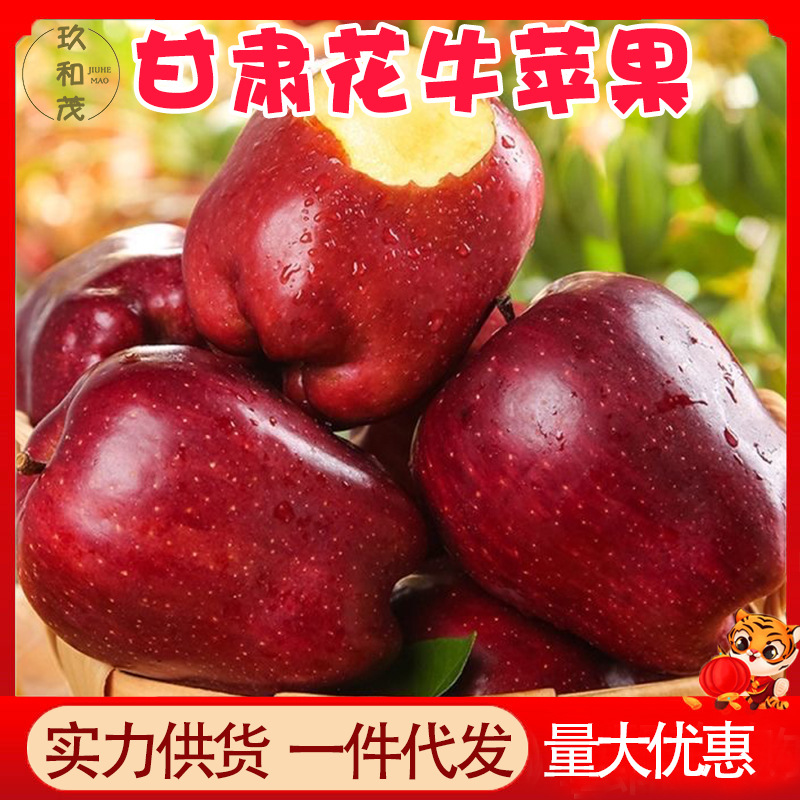 正宗天水花牛苹果9斤整箱陕西当季新鲜水果10批发包邮5斤粉面蛇果