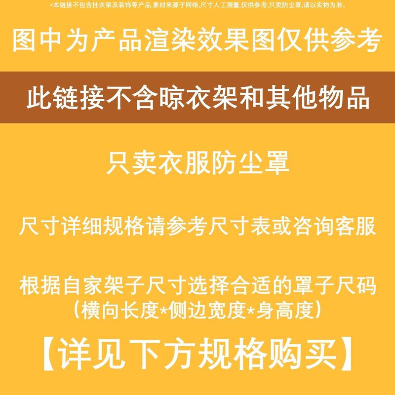 平顶货架防尘罩落地衣架遮灰罩置物架透明防水防尘遮挡帘罩方形|undefined