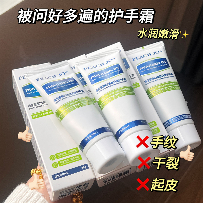 PEACH JO+ Vitaminised moisturizing hand cream