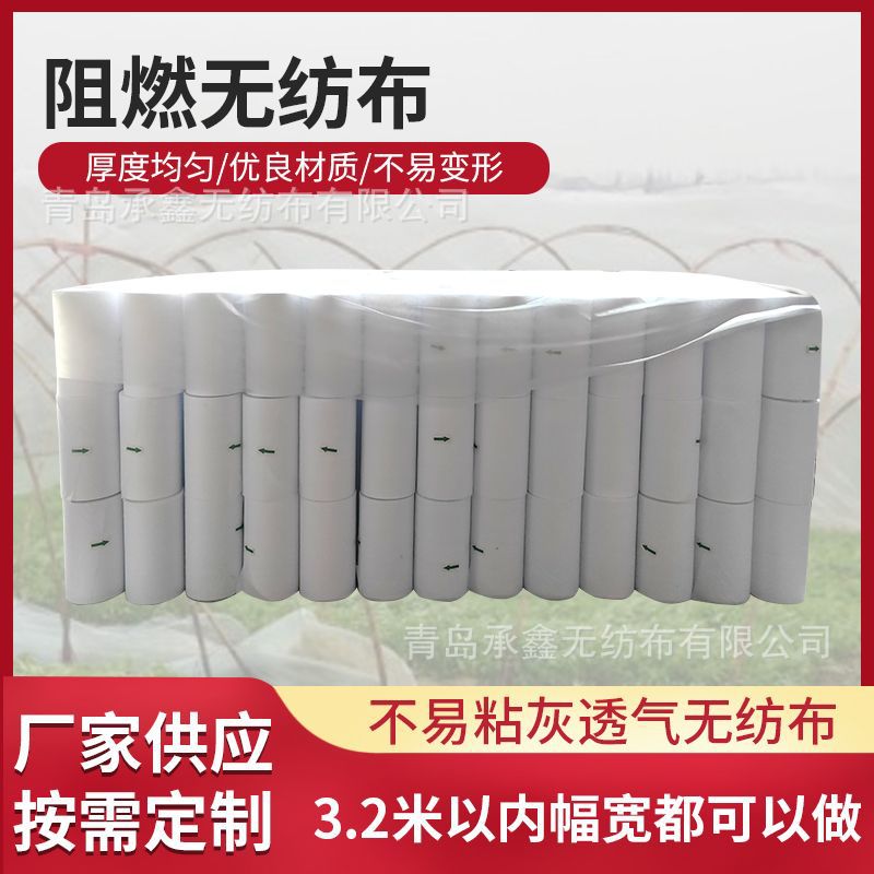 亲水纺粘无纺布 出口防火阻燃无纺布 汽车内饰阻燃防火复合无纺布