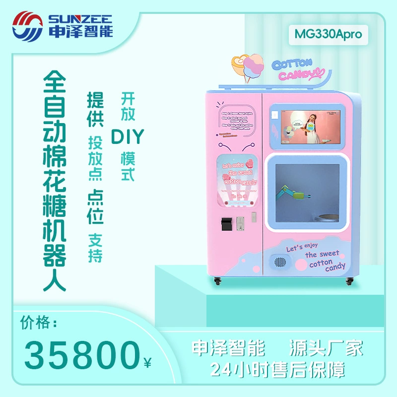 Полностью автоматическая машина для хлопчатобумажной конфеты/необычная машина для самообслуживания интернет-красная машина/дистанционное управление беспилотная продажа/прямые продажи с завода