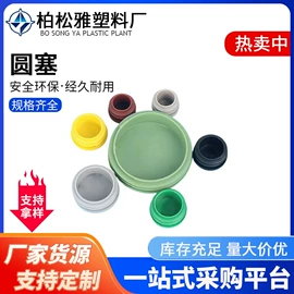 其他塑胶零件;橡塑管套;塑料堵头