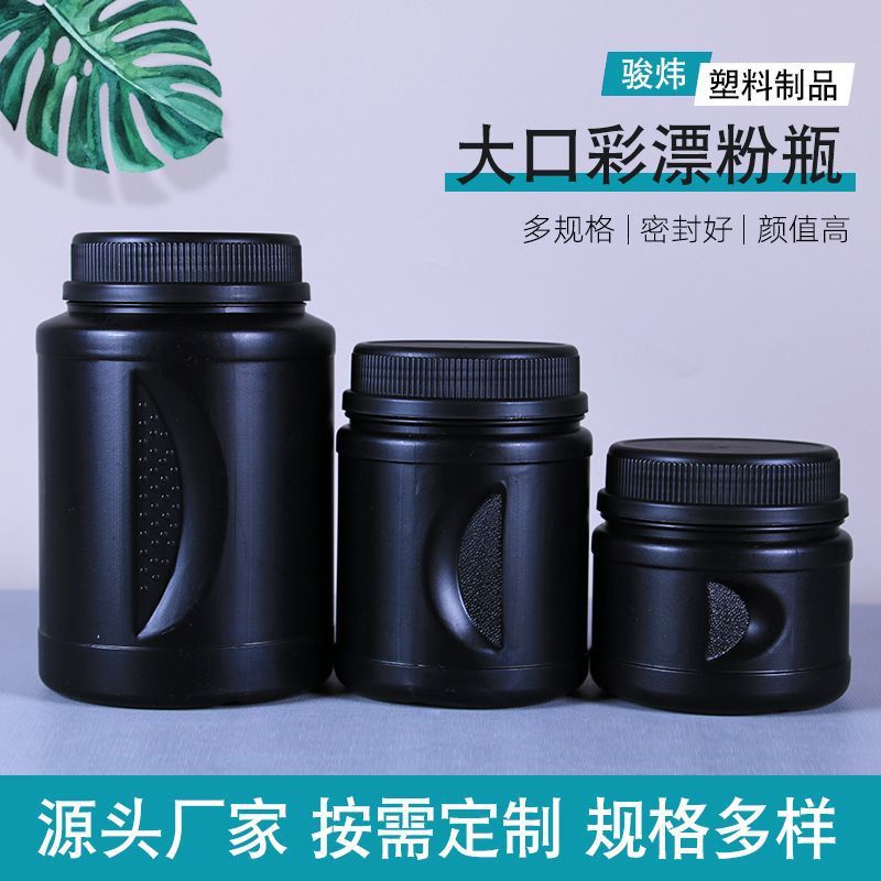 メーカーは500ml 1l 2l広口プラスチックボトルのカラー漂白粉末桶獣用タンパク質粉末桶の爆発塩桶を供給しています。|undefined