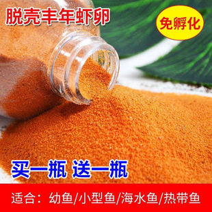 Shelled Brine Shrimp Eggs Fish Food General Feed Fish Pellets Small Tropical Fish Guppy Fry Starter Food Direct Sale