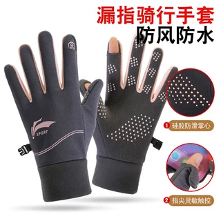 手套秋冬骑行保暖男女防泼水防风防寒加绒触屏骑行开车运动A83-LN