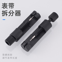 ミニバンドレギュラーゲージ腕时计スチールストラップ解体ツール腕时计バンドアクセサリー修理调整ツール