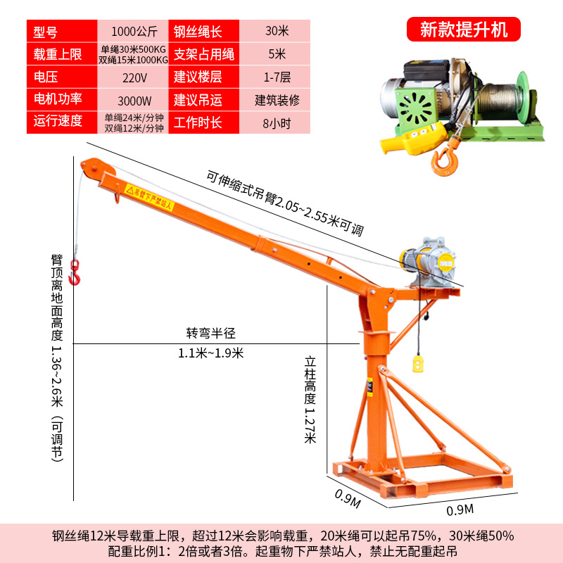 텔레스코픽 접이식 1000kg 30.22m V 새 호이스트