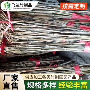Factory Wholesale Supply of Various Specifications of Craft Bamboo Decorative Bamboo Crafts Raw Materials