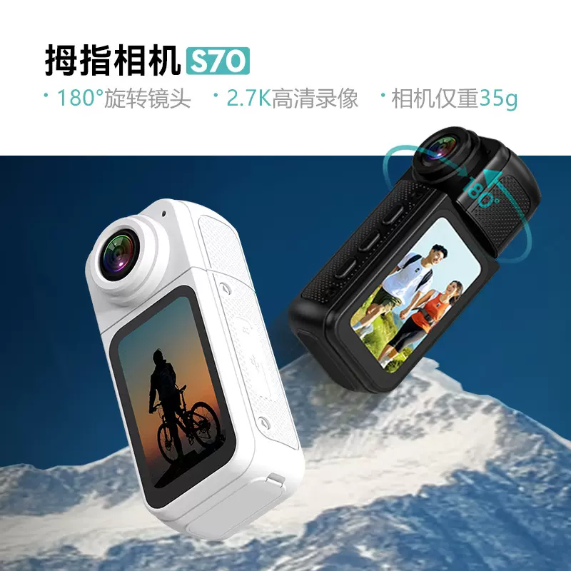 跨境S70新款户外运动相机骑行登山记录仪拇指2K带WiFi摄像机迷你