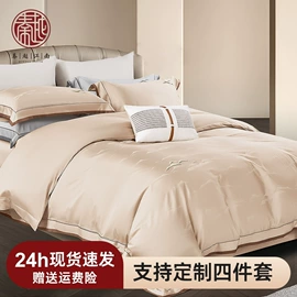 蚕丝被;四件套;被套