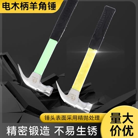 锤子;组合工具;斧子