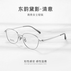 韓国風超軽量純チタンフレーム楕円形メガネ近視女性用度付き対応z012高級感フレームノーメイクメガネ