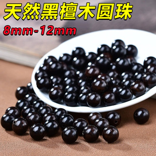 natural ebony round beads buddhist beads hand string ebony beads loose beads handmade diy accessories ebony beads loose batch