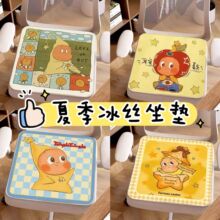 四季通用星星人坐垫办公室久坐屁垫学生透气冰丝凳子垫源头厂家