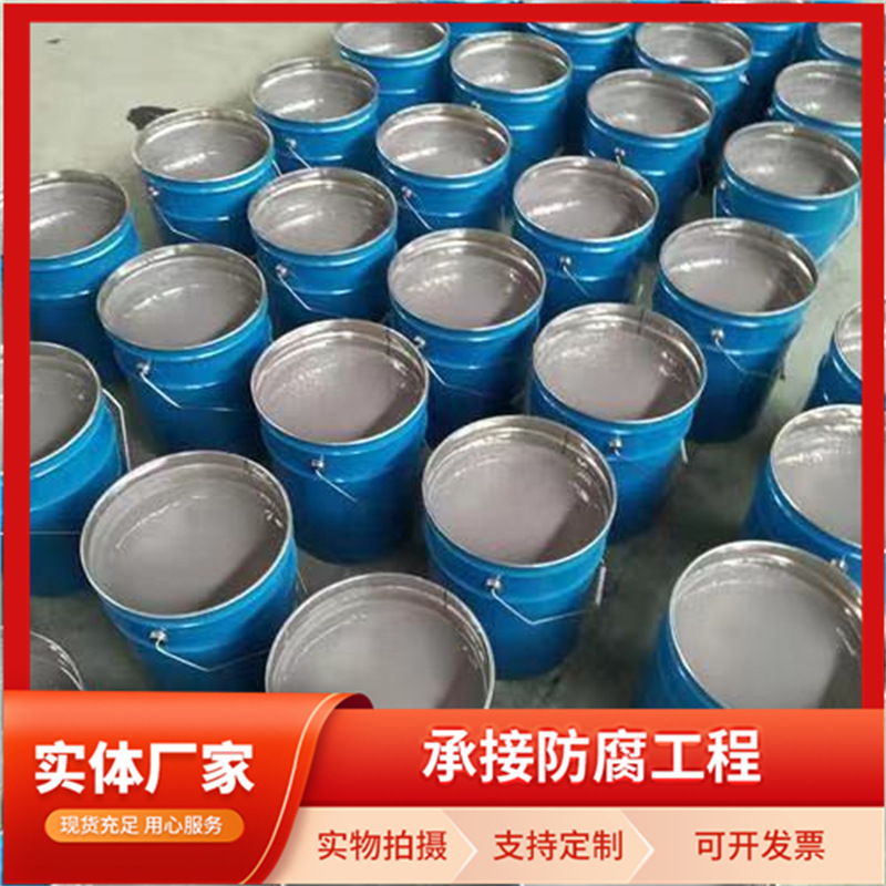 喷涂型聚硅氧烷面漆底漆金属钢结构防腐防锈漆耐酸碱硬度高