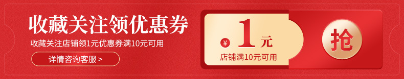 收藏关注优惠券