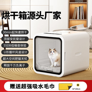 Pet Drying Box Cat and Dog Hair Dryer Dryer Hair Dryer Hair Dryer Constant Temperature Drying
