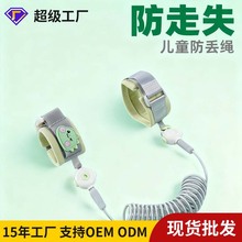 儿童防丢绳宝宝牵引绳溜娃神器防走丢儿童安全手环外出防走丢手绳