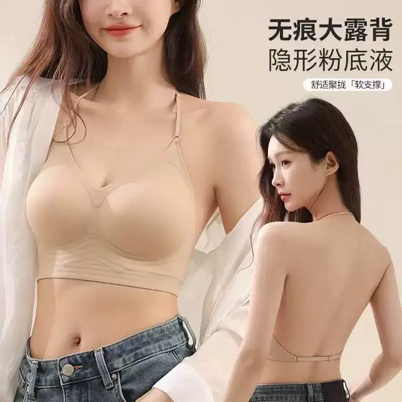 粉底液美背隐形无痕果冻外扩内衣女穿衣不透吊带聚拢细肩带文胸罩