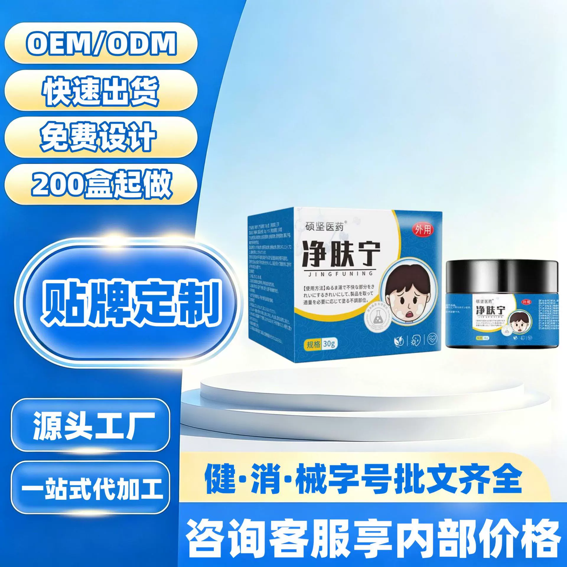 硕坚医药白斑净乳膏斑消王花斑汗斑黑色素身体护理涂抹皮肤膏艾草