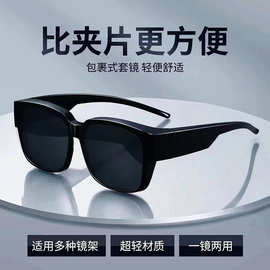 2024新款近视套镜男女防紫外线防强光开车墨镜直播新款太阳眼镜女