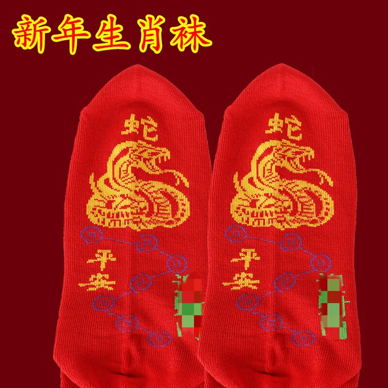 Chinese Zodiac Red Socks Women and Men's Birth Year Zodiac Snake Ping An Year Big Red Cotton Socks Mid-tube Socks Couple Chinese Zodiac Red Socks Women and Men's Birth Year Zodiac Snake Ping An Year Big Red Cotton Socks Mid-tube Socks Couple
