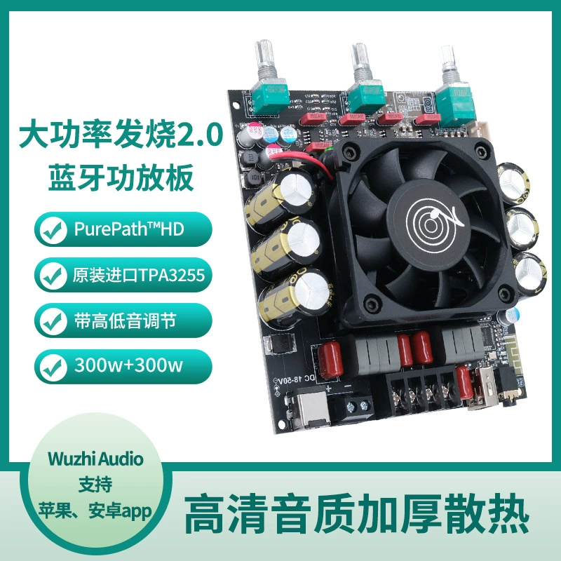 Плата цифрового усилителя мощности высокой мощности tpa3255 300 Вт + 300 Вт Hi-Fi двухканальный с регулировкой высоких басов 3002T