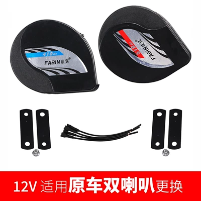Car horn/tweeter Super Loud Waterproof Electric - ultra-thin-snail-speaker-pair-12v-dual-speakers-universal