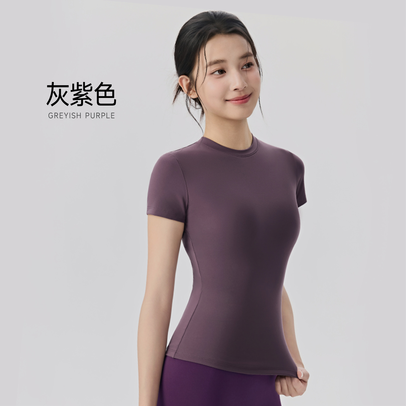 灰紫色 / S