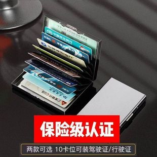 Stainless Steel Card Holder Anti-Magnetic Anti-Theft Brush Integrated Mini Book Bank Card Holder 2024 New Id Card Holder