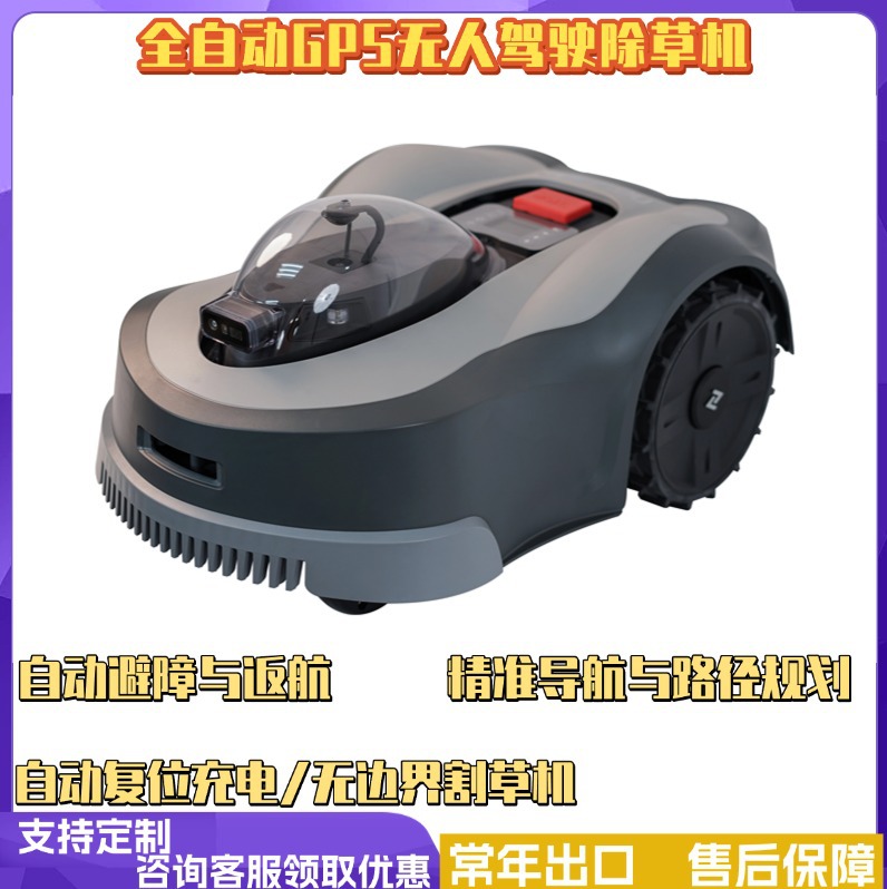 JT1000卫星智能割草机   GPS轮式小型园林除草机手机遥控无边界