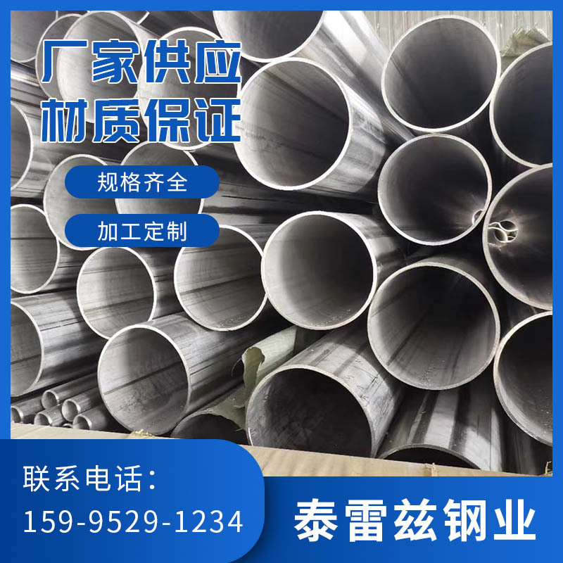 Manufacturers supply 304 Stainless steel welded pipe 316 420 410 Stainless steel welded pipe goods in stock Non standard welded pipe