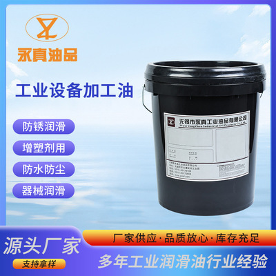 工业设备加工油深拉伸油防锈润滑油|ms