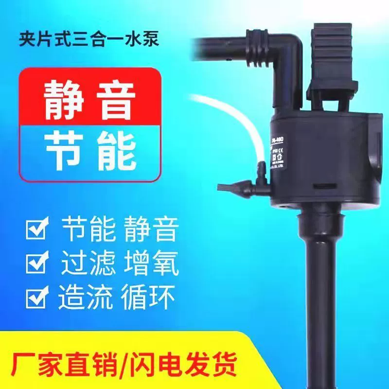 Погружной насос для аквариума «Три в одном» кислородный фильтр, ультра-тихий подвесной, специальный большой поток