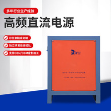 高頻直流電源       廢水處理 電解整流器