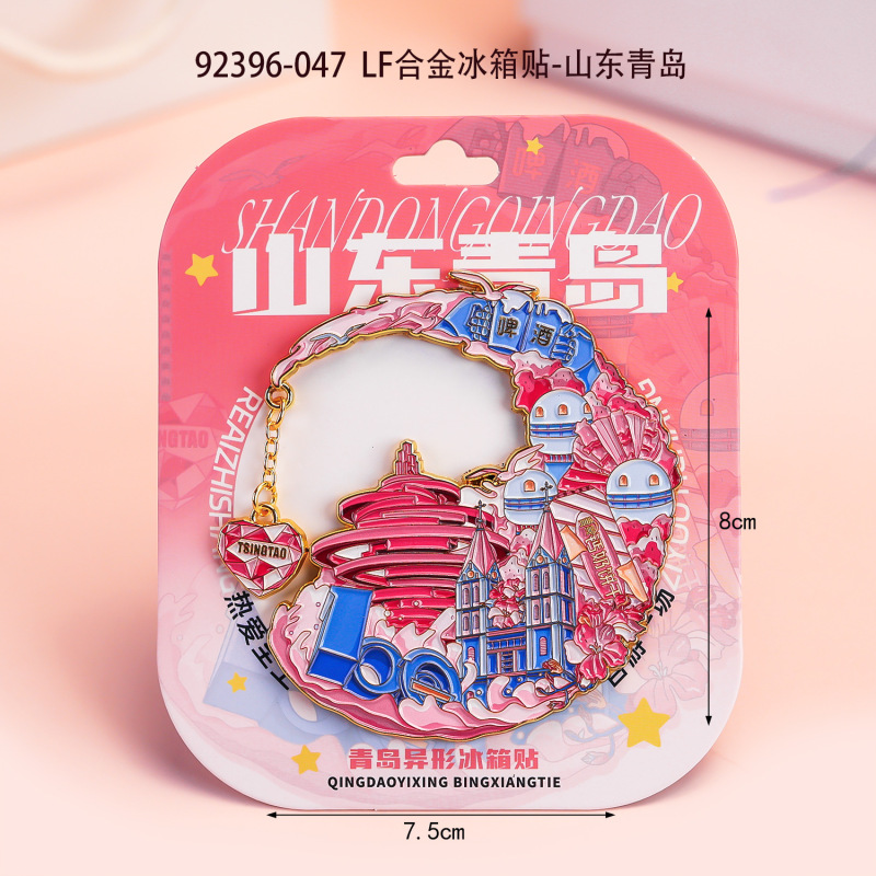 金属冰箱贴城市旅游纪念品合金冰箱贴地标性景区特色文创品伴手礼|undefined