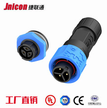 LED防水连接器 M16自锁2芯3针4孔5P公母对插头 阻燃抗UV防水接头