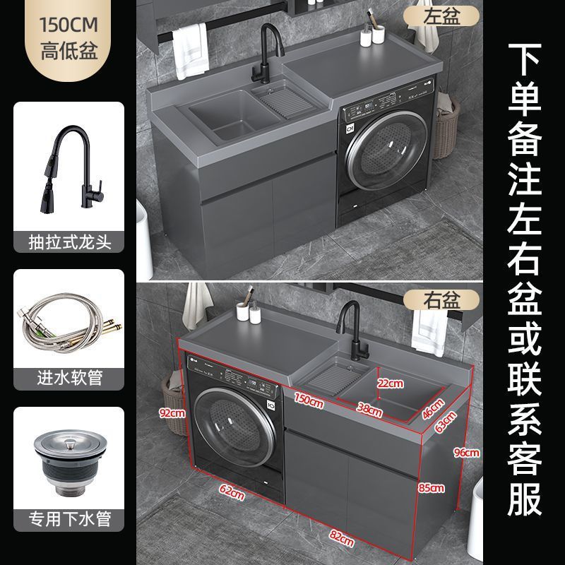 蜂窝铝洗衣机柜一体阳台柜石英石带搓板一体组合柜洗脸洗衣柜|undefined