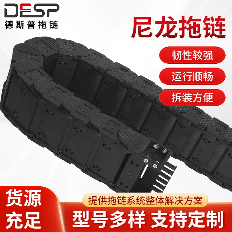 Поставка мостового типа полностью закрытой тяговой цепи для станков, инженерной нейлоновой тяговой цепи, высокоскоростной бесшумной тяговой цепи, цепи для бака станка.