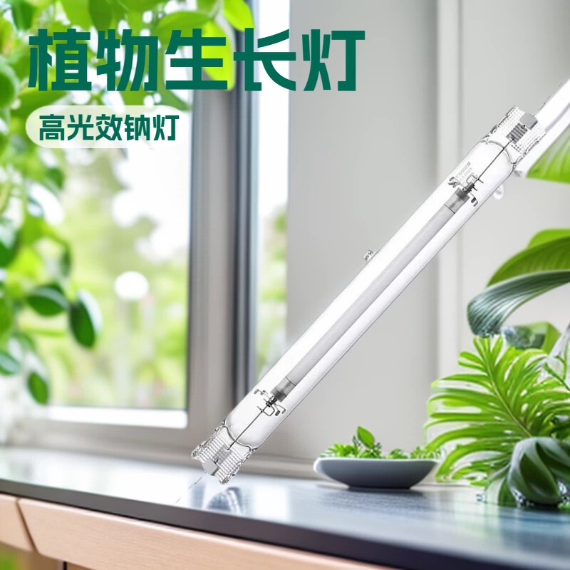 Cross-Border Supply of High-Pressure Sodium Lamps for Greenhouse Supplementary Lighting, Specialized Lamps for Plant Growth Lighting, High-Efficiency Sodium Lamps