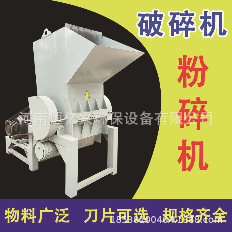 水果筐编织袋橡胶破碎机工业塑料粉碎机塑料桶旧衣服布料粉碎设备