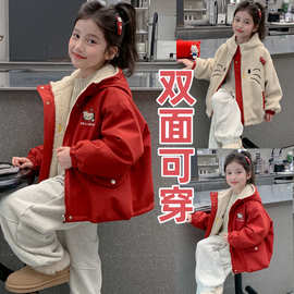 女童外套秋冬2025新款洋气儿童双面穿夹克衫冬季女孩加绒加厚上衣