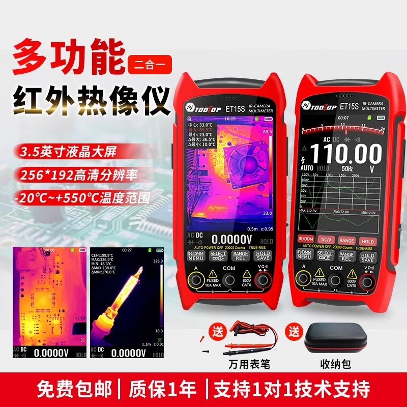Многофункциональный тепловизионный мультиметр 256*192, компактный и портативный цифровой ремонт для обнаружения утечек в поле промышленного класса ET15S