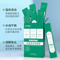 Dr. Houmei Centella Asiatica Bubble Mask для удаления черных точек, сужения пор и чувствительной кожи, специальная очищающая грязевая маска оптом