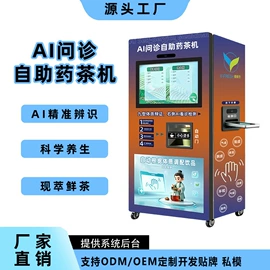 自动售货机;软件服务;存包柜